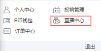 bilibili怎么直播 开通直播间的方法