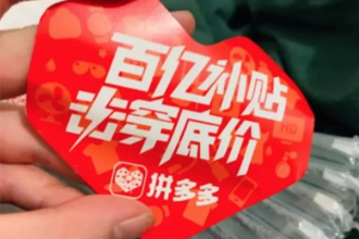 拼多多百亿补贴多久更新一次？拼多多百亿补贴多久能下单第二次？