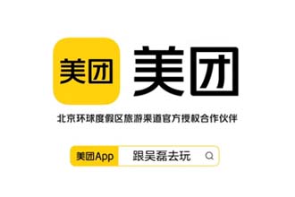 美团怎么订北京环球影城门票 北京环球影城门票几天有效