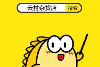 闲鱼云村杂货店是网易云官方吗 闲鱼云村杂货店在哪里进