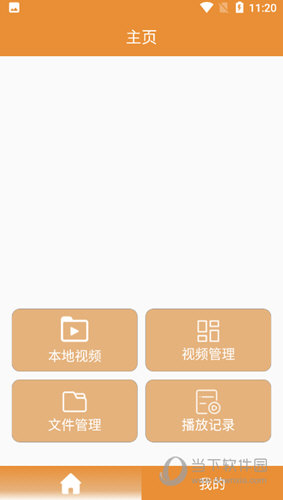 极速影院播放器