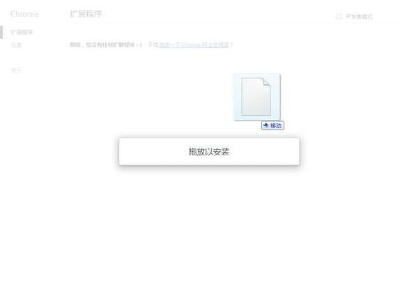 谷歌浏览器(chrome)
