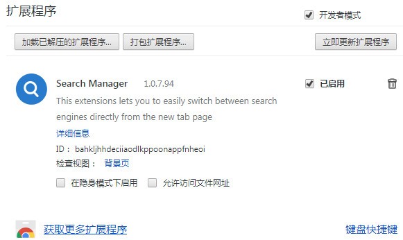 Search Manager