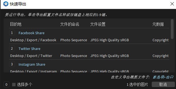 Exposure X7(图像编辑器)