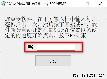 就是个垃圾牌连点器