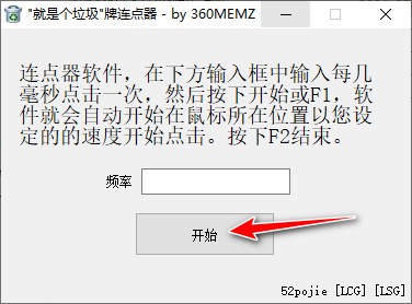 就是个垃圾牌连点器