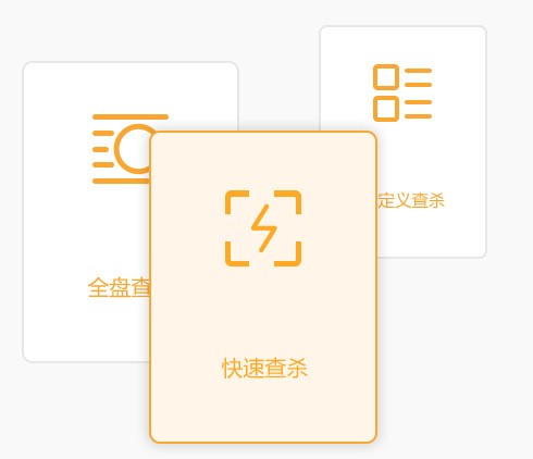 火绒互联网安全软件