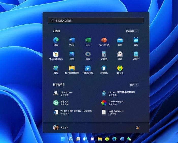 Win11使用过程需要注意什么?Win11注意事项分享