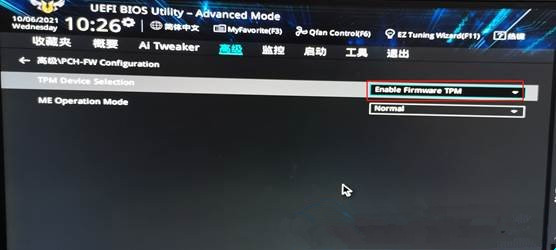 联想异能者DIY主机如何安装Win11?联想异能者DIY主机开启TPM2.0教程