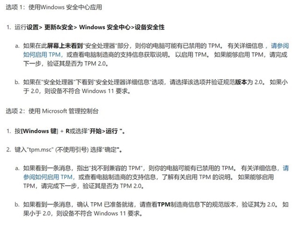 超详细的Windows11正式版升级教程!四种方式任选!