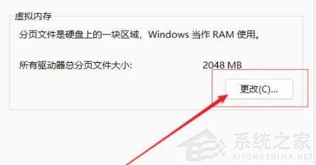 Win11如何设置虚拟内存?Win11设置虚拟内存方法