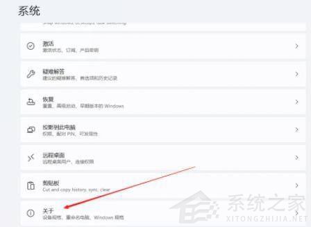 Win11如何设置虚拟内存?Win11设置虚拟内存方法