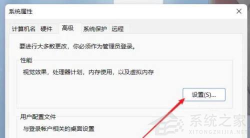 Win11如何设置虚拟内存?Win11设置虚拟内存方法