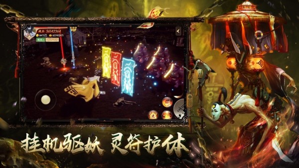仙境幻域