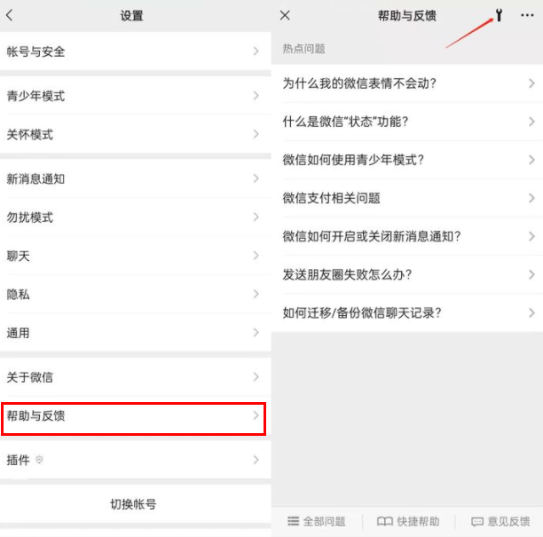 微信深度清理后怎么恢复?微信深度清理后情况怎么样?