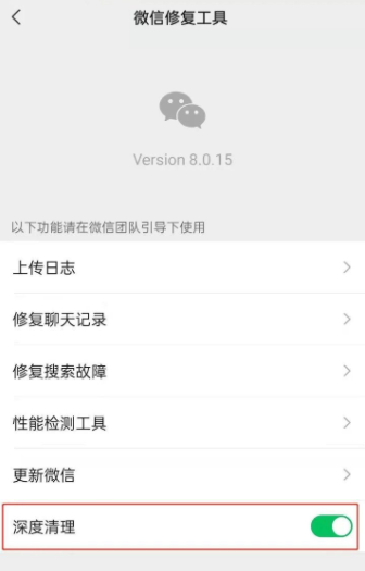 微信深度清理后怎么恢复?微信深度清理后情况怎么样?