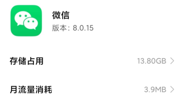 微信深度清理后怎么恢复?微信深度清理后情况怎么样?