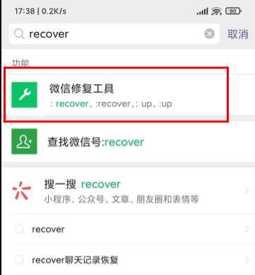 微信深度清理后怎么恢复?微信深度清理后情况怎么样?