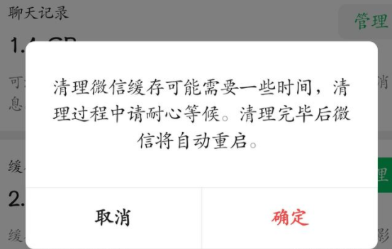微信深度清理后怎么恢复?微信深度清理后情况怎么样?