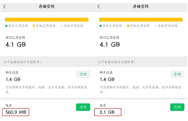 微信深度清理后怎么恢复?微信深度清理后情况怎么样?