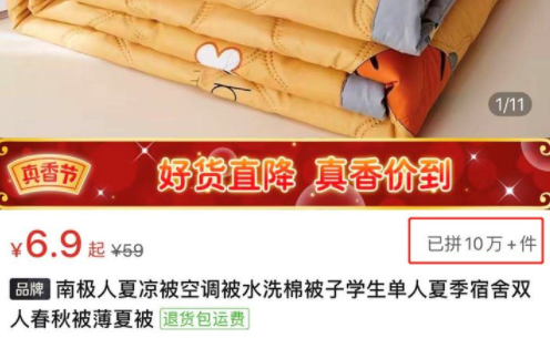 拼多多真的便宜吗?拼多多价格为什么这么便宜?