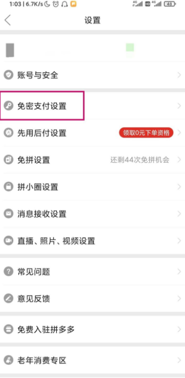 多多钱包免密支付怎么取消?多多钱包免密支付怎么关闭不了?