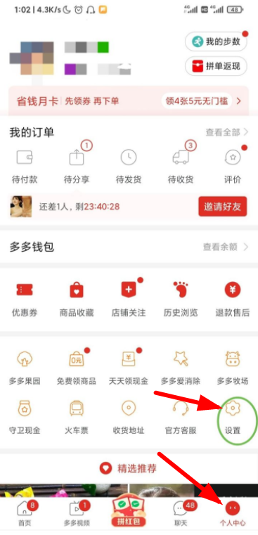 多多钱包免密支付怎么取消?多多钱包免密支付怎么关闭不了?