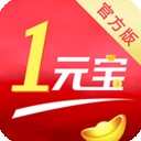 一元宝官方版