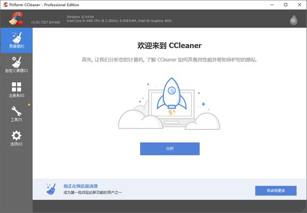 CCleaner