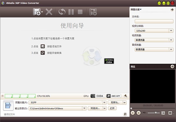4Media 3GP Video Converter(视频格式转换工具)