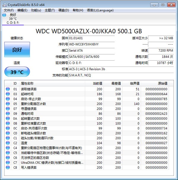 CrystalDiskInfo(显示硬盘接口转速信息)