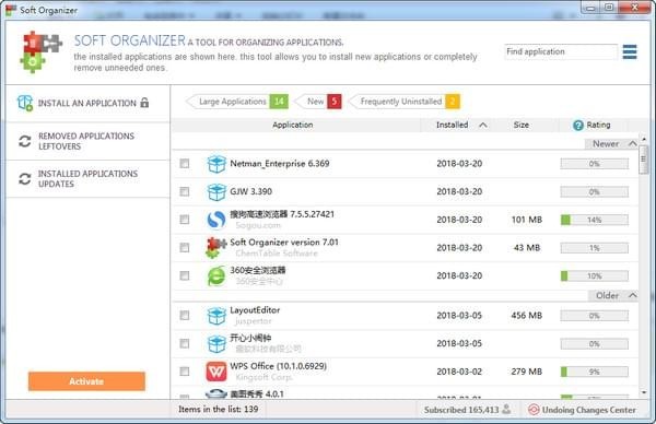 软件卸载管理器(Soft Organizer)