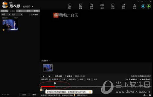 拍大师怎么编辑视频 拍大师编辑视频功能介绍