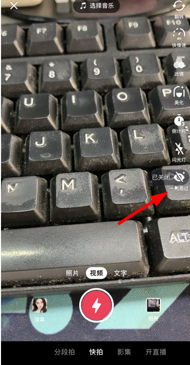 抖音一闪而过怎么保存视频?抖音一闪而过怎么取消视频?