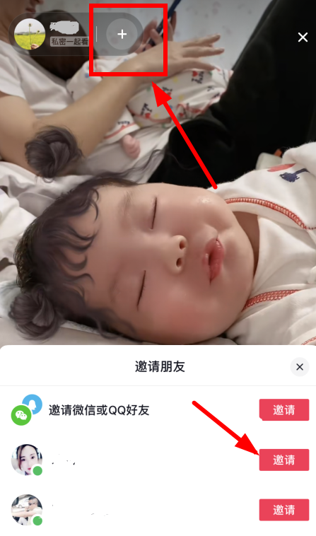 抖音一起看视频功能怎么开启?抖音一起看视频怎么设置私密房间?
