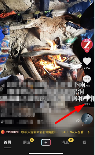 抖音一起看视频功能怎么开启?抖音一起看视频怎么设置私密房间?