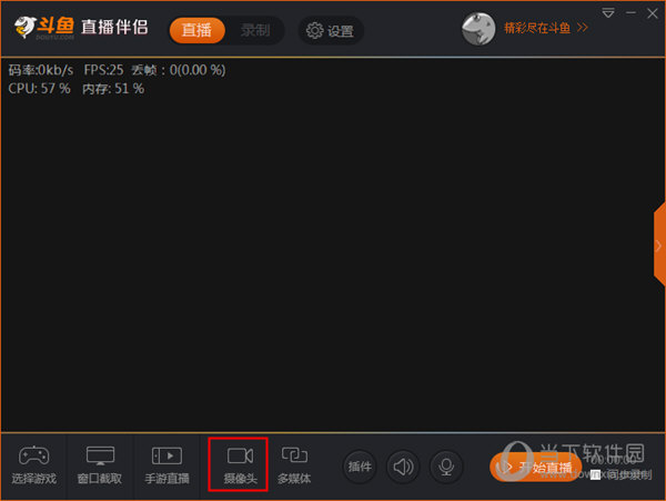 斗鱼直播伴侣摄像头在哪?斗鱼直播伴侣摄像头设置方法