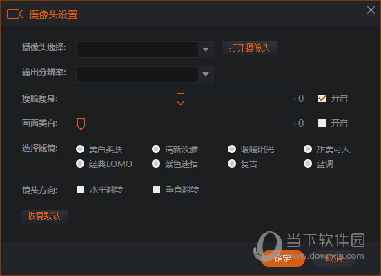 斗鱼直播伴侣摄像头在哪?斗鱼直播伴侣摄像头设置方法