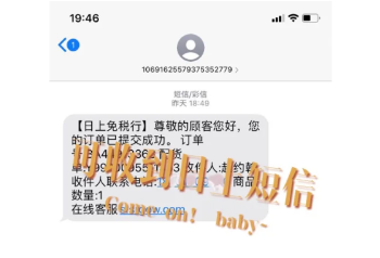日上会员app是真假的?日上会员app可以直接购买吗?