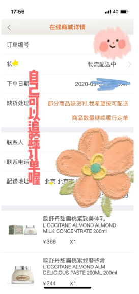 日上会员app是真假的?日上会员app可以直接购买吗?
