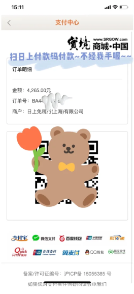 日上会员app是真假的?日上会员app可以直接购买吗?