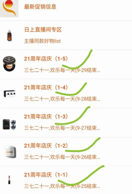 日上会员app是真假的?日上会员app可以直接购买吗?