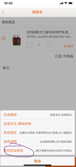 日上会员app是真假的?日上会员app可以直接购买吗?
