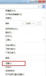 世界之窗浏览器主页设置技巧