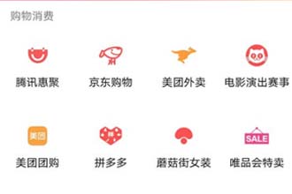 腾讯惠聚商家怎么入驻 腾讯惠聚商家入驻流程