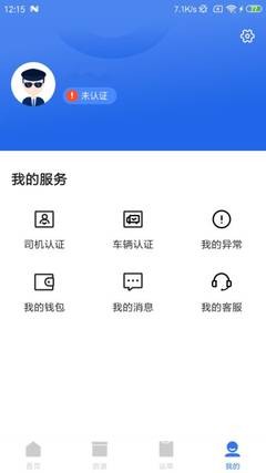 船帮帮联运司机版