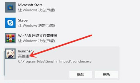 Win11系统玩游戏设置独立显卡运行的方法