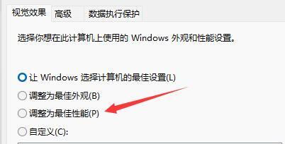 升级Win11正式版系统后太卡的解决方法