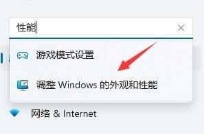 升级Win11正式版系统后太卡的解决方法