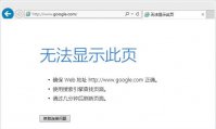 谷歌浏览器打不开怎么办 谷歌浏览器打不开解决方法